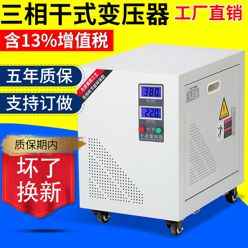 Us Ul Certified Three-Phase Dry-Type Transformer 600V480V to 380V to 220V208V Isolation