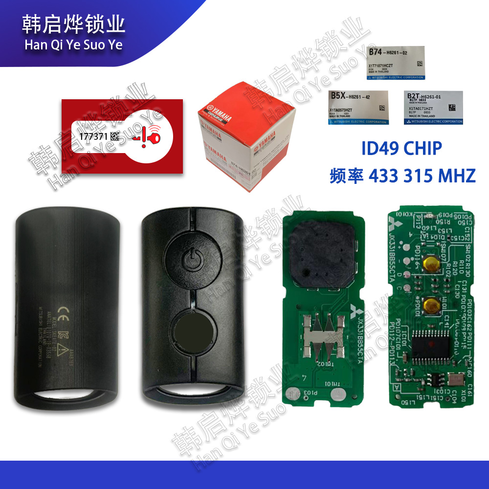 Оригинальный датчик для мотоцикла Yamaha Nmax155/Nvx155/Aerox155 Дистанционный бесключевой запуск