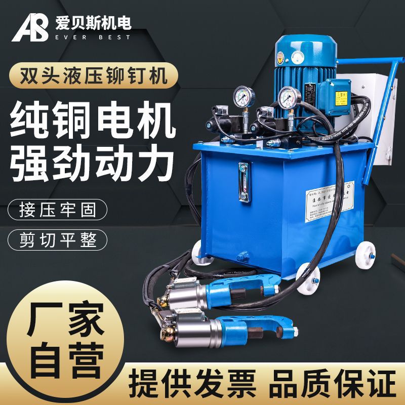 New Electric Hydraulic Air Duct Riveting Machine Angle Iron Flange Ventilation Riveting Pliers Single-Head Double-Head Riveting Pliers Machine