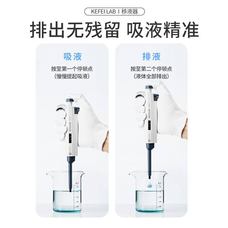 Coffey single channel pipette adjustable discharge gun pipette sample gun tip digital micro adjustable micro pipette gun