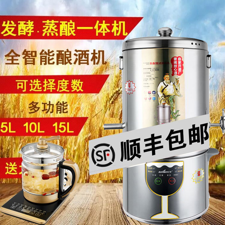 Инженерные закупки, бесплатная доставка, машина для производства вина, малый бытовой полностью автоматический пароварка для вина, гидросольная машина, оборудование для производства вина, дистиллятор