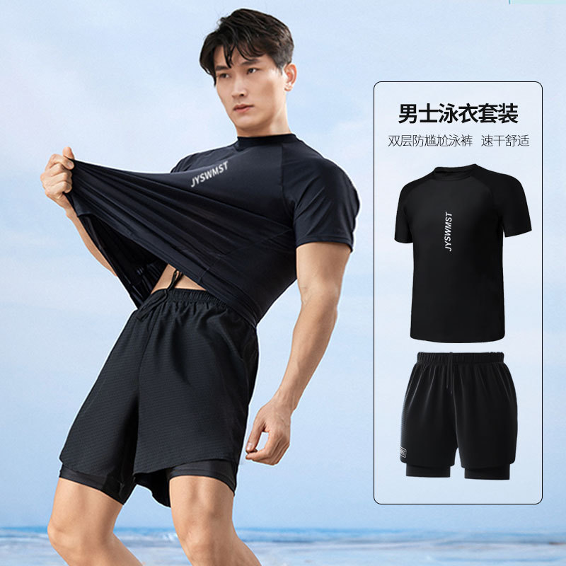 Swimwear Men's Swimsuit Set 2023 New Men's Large Size Swimming Trunks Hot Spring Top Men's Swimming Trunks Anti-embarrassment
