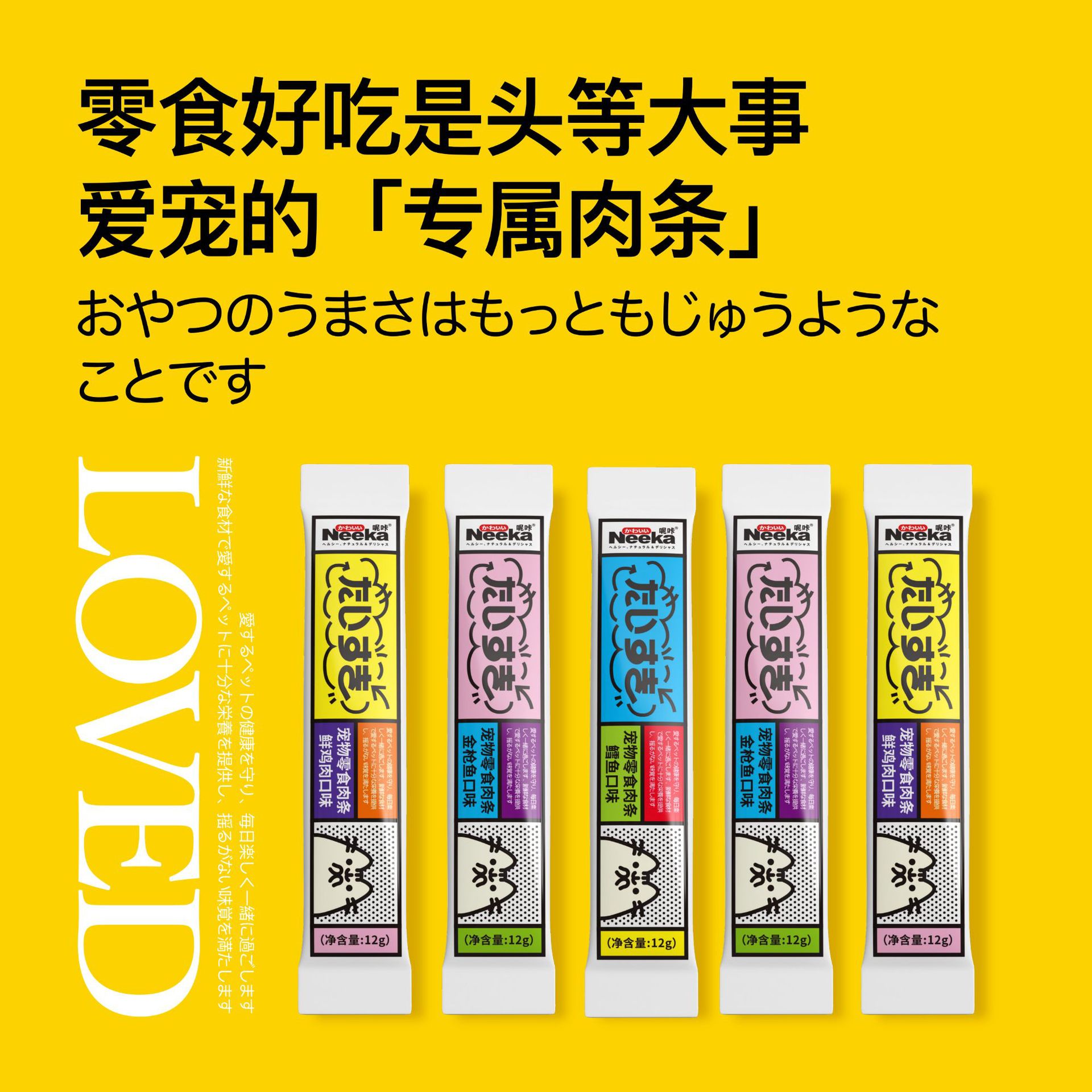 [Single] Nika Snacks Cat Strips and Dog Strips 12g Cat Snacks Wet Food Chicken and Tuna