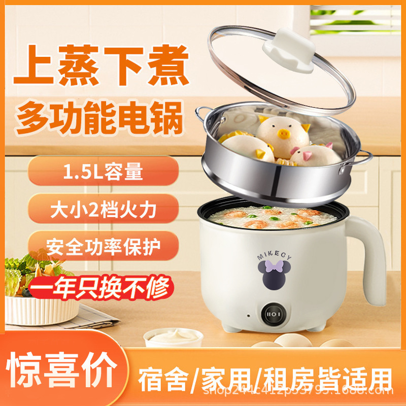 Gift wholesale electric cooker student instant noodle pot dormitory electric hot pot multifunctional small household non-stick rice cooker
