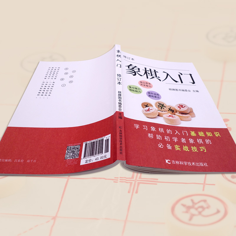 Chess introduction chess score tutorial beginner zero-Foundation introduction chess introduction and improvement of practical skills