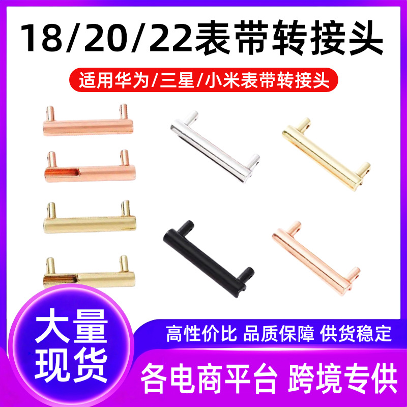 Переходник ремешка 20/22 на 14мм, универсальный адаптер из легкого сплава для стального ремешка