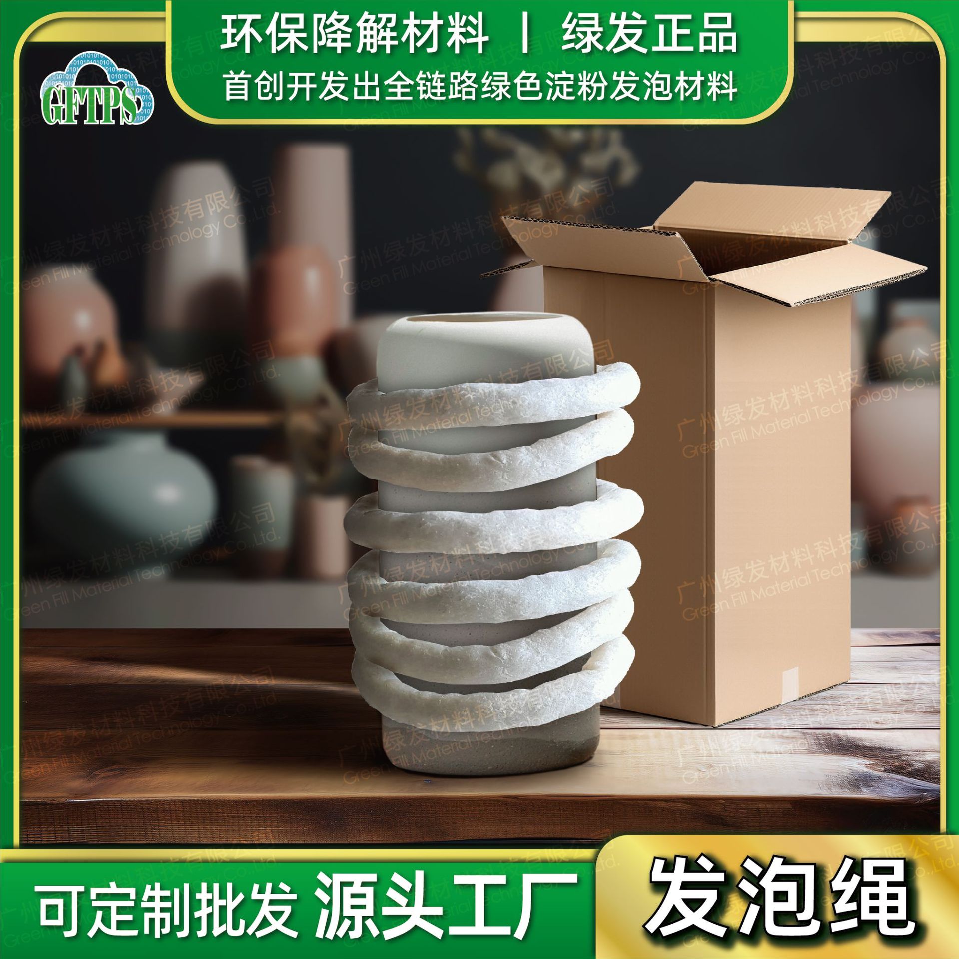 Полностью разлагаемые пенопластовые колонны, пенопластовые веревки, упаковка для специальных форм, амортизирующие крахмальные колонны