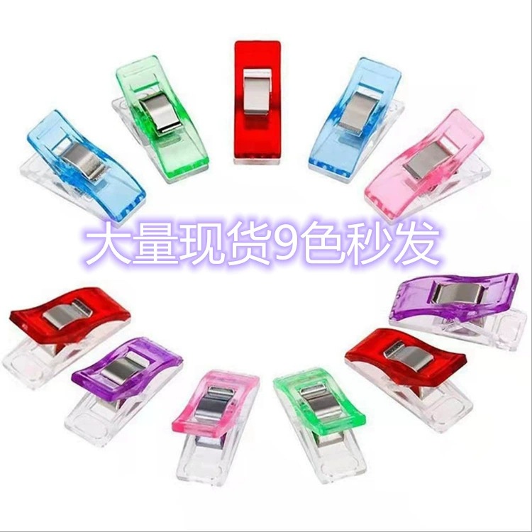 Готовые зажимы для фиксации краев, зажимы для позиционирования при шитье, пластиковые зажимы для папок, зажимы для патчворка, прочные зажимы для справочников