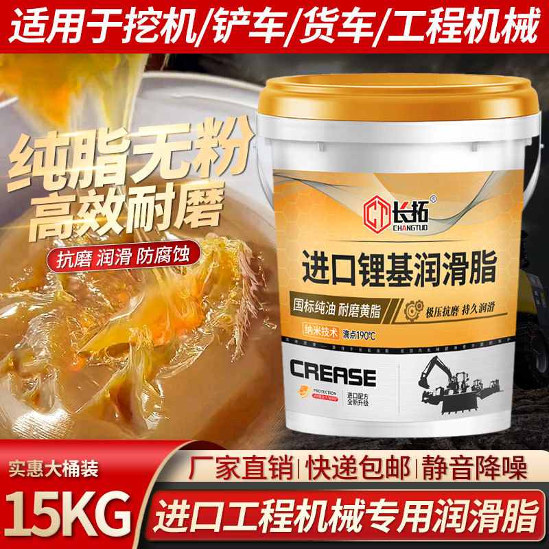 Butter Lubricating Grease 15kg Bearing Excavator Engineering Machinery Special 3 # No. 2 0 Barrel Universal High Temperature Lithium Grease