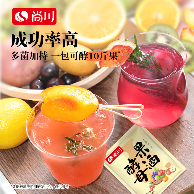 Shangchuan Fruit Wine Yeast Starter for Home Brewing Apple, Grape, Pomegranate, Strawberry Fruit Wine Fermentation Starter Powder