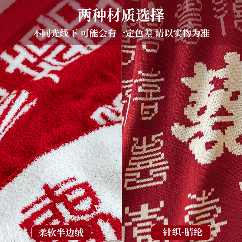 Festive Red Knitted Blanket with Happy Words, Newlyweds, Hundreds of Happiness and Blessings, Good Meaning Tassel Blanket, Bed Cover Blanket Manufacturer Wholesale