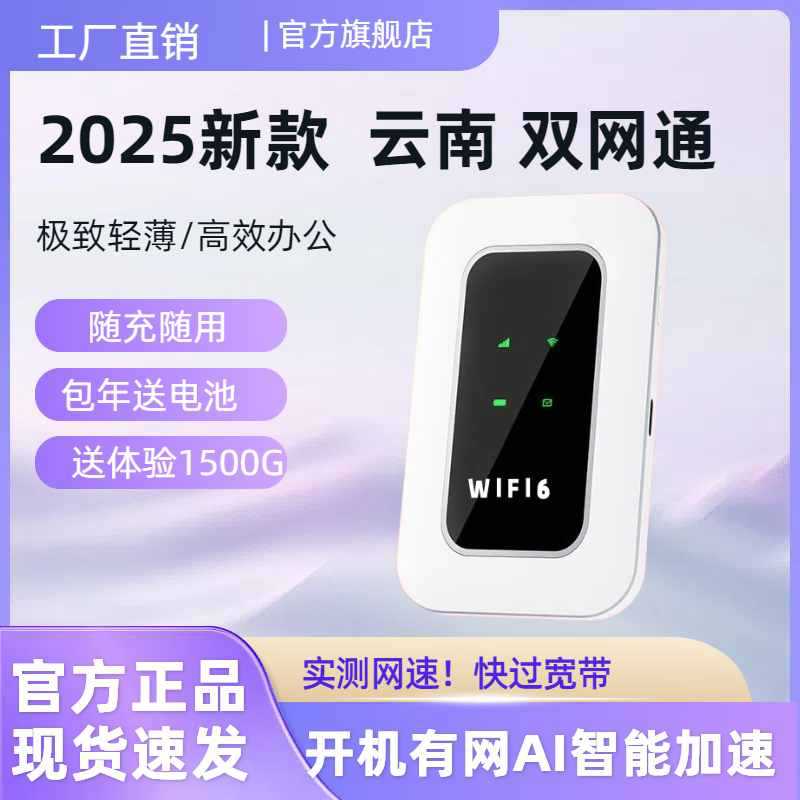 Умный портативный маршрутизатор Wifi6 для игр, интернет-трансляций, домашний мобильный беспроводной маршрутизатор на открытом воздухе в Юньнани