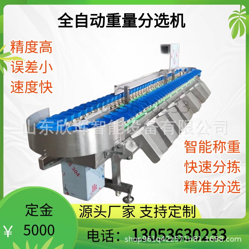 Машина для взвешивания и сортировки, машина для сортировки веса, многоящичная машина для взвешивания и сортировки, машина для взвешивания и сортировки волосатых крабов, устриц и морских огурцов