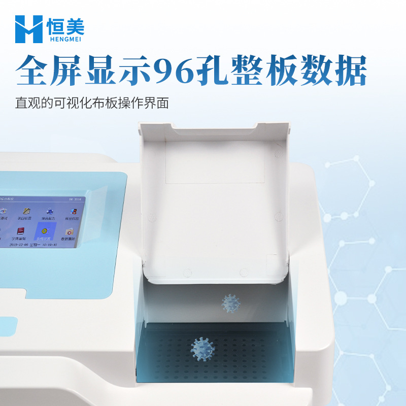 Enzyme-Linked Immunosorbent Analyzer 96-Well Multi-Function Enzyme-Labeled Automatic Plate Washer Full-Wavelength Microplate Spectrophotometer