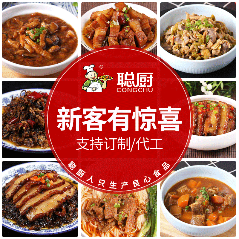 Congchu упаковка для готовки на вынос оптовая упаковка быстрого питания рисовая чаша коммерческая маленькая чаша разогретые готовые к употреблению блюда с тушеной свининой