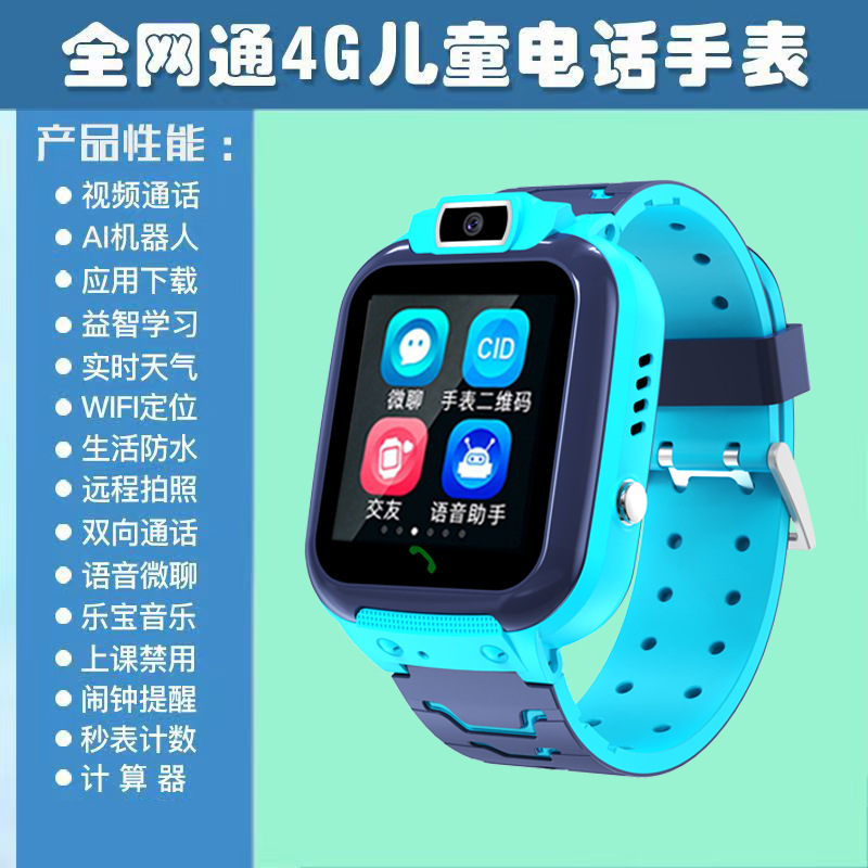 Domestic 4g Mobile Phone Watch Gift Lightweight Kidsren's Educational Kidsren's Waterproof Multi-Functional Smart Touch Screen