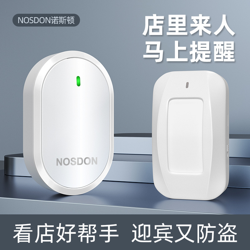 Дверной звонок с индукцией и голосовым оповещением