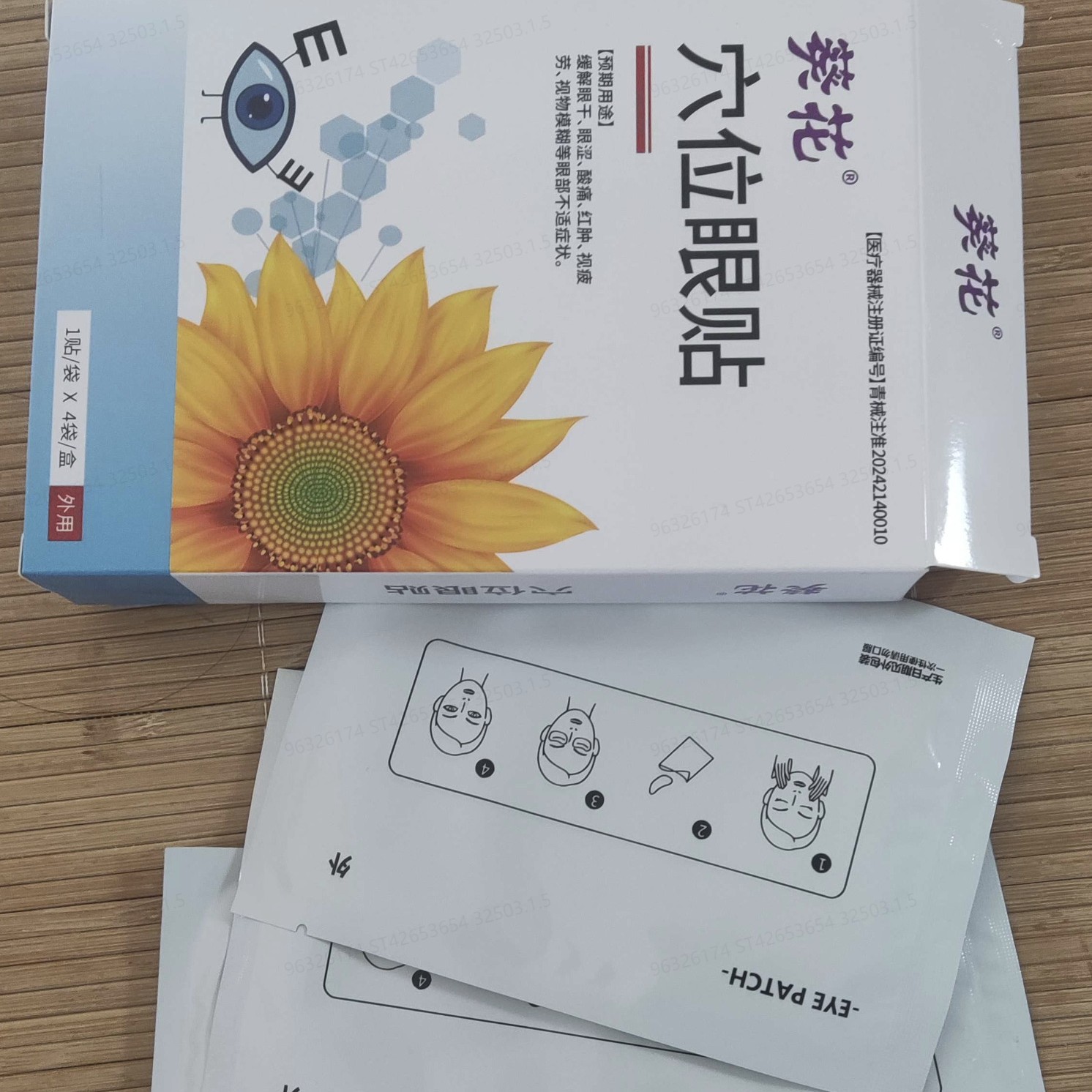 Sunflower Acupoint Eye Patch 1 Patch/Bag * 4 Bags/Box, New and Old Packaging, Random Delivery, Dropshipping, Wholesale, Inquire Customer Service
