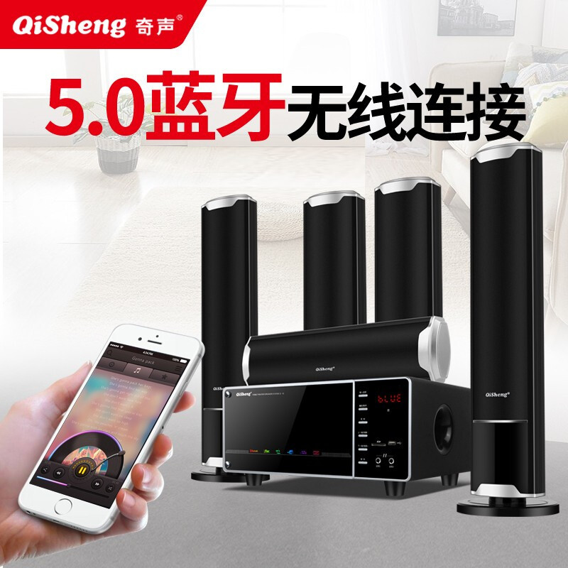 Qisheng Home Theater 5.1 Set Audio Combination High and Low Home Fiber Optic Coaxial Amplifier Subwoofer Ktv