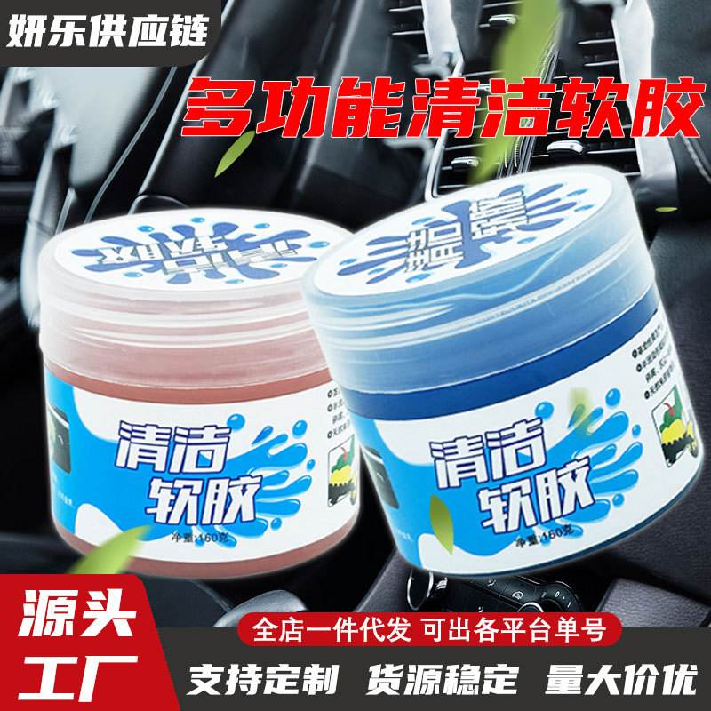 Мягкий клей для уборки щелей в автомобиле, многофункциональный артефакт для очистки интерьера и клавиатуры
