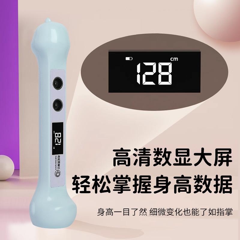 Children's Height Measuring Instrument Household Digital Small Ultrasonic Measurement Accurate Baby Height Measuring Rangefinder Measuring Ruler