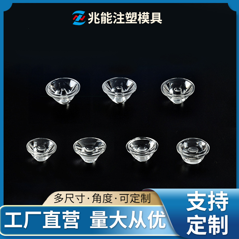 Светодиодная линза 20 мм 5-60 градусов гладкая линза для фонарика 1 Вт высокомощная линза имитация люменов источник света