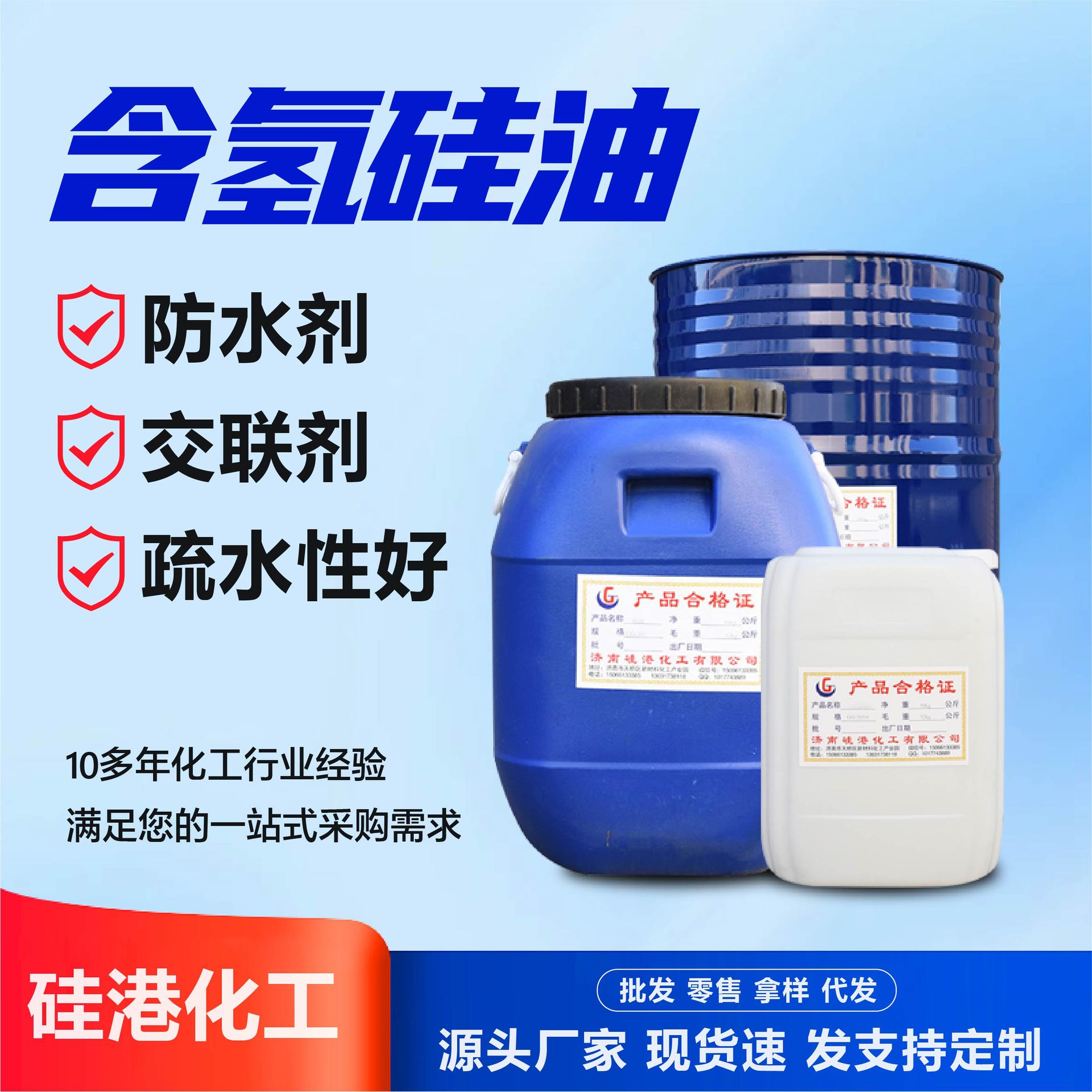 Силиконовое масло на основе водорода, водородсодержащее, полидиметилсилоксановое, жидкое, с высоким и низким содержанием метила