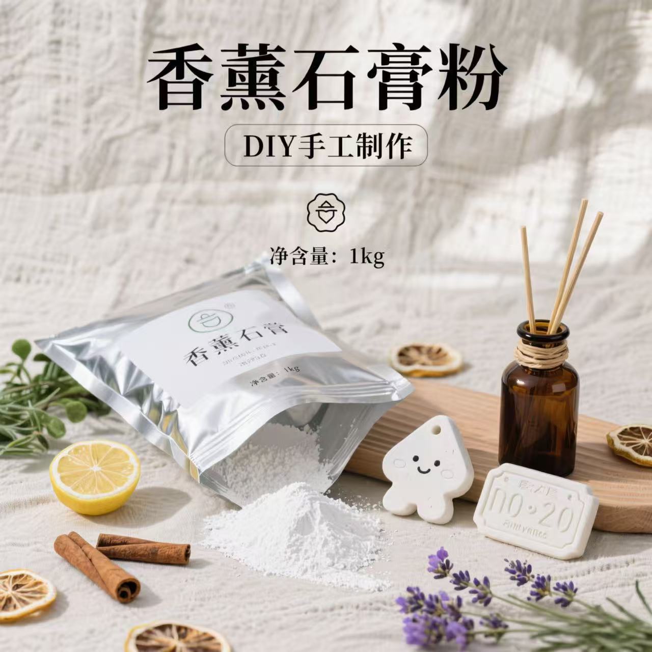 Перепакованный мелкий пакет ультра-белого, ультра-твердого, без пузырьков, ультра-тонкого гипсового порошка для ароматерапии с длительным ароматом