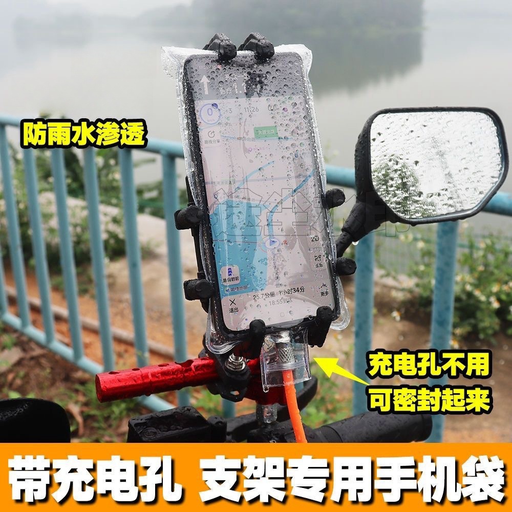 Новый водонепроницаемый держатель для мобильного телефона с сенсорным экраном специальный защитный чехол для навигации для выноса и велоспорта перезаряжаемый и дождезащитный
