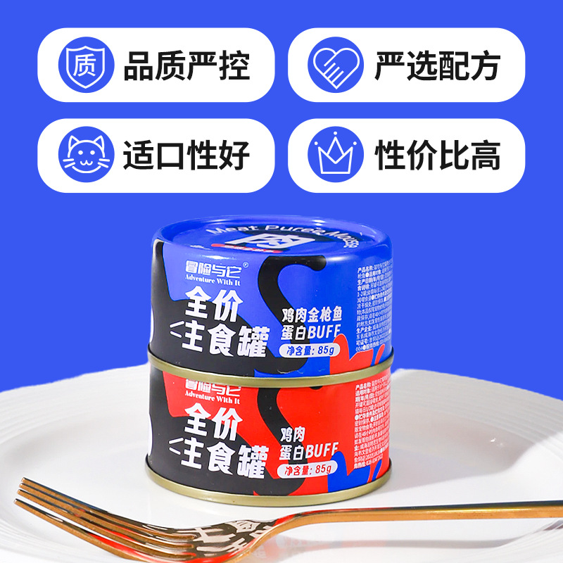 Colorful Canned Cat Food Adventure with Its Full Price Staple Food Canned Cat 85g*24 Cans Full Box of Staple Food Wet Food for Cats and Kittens