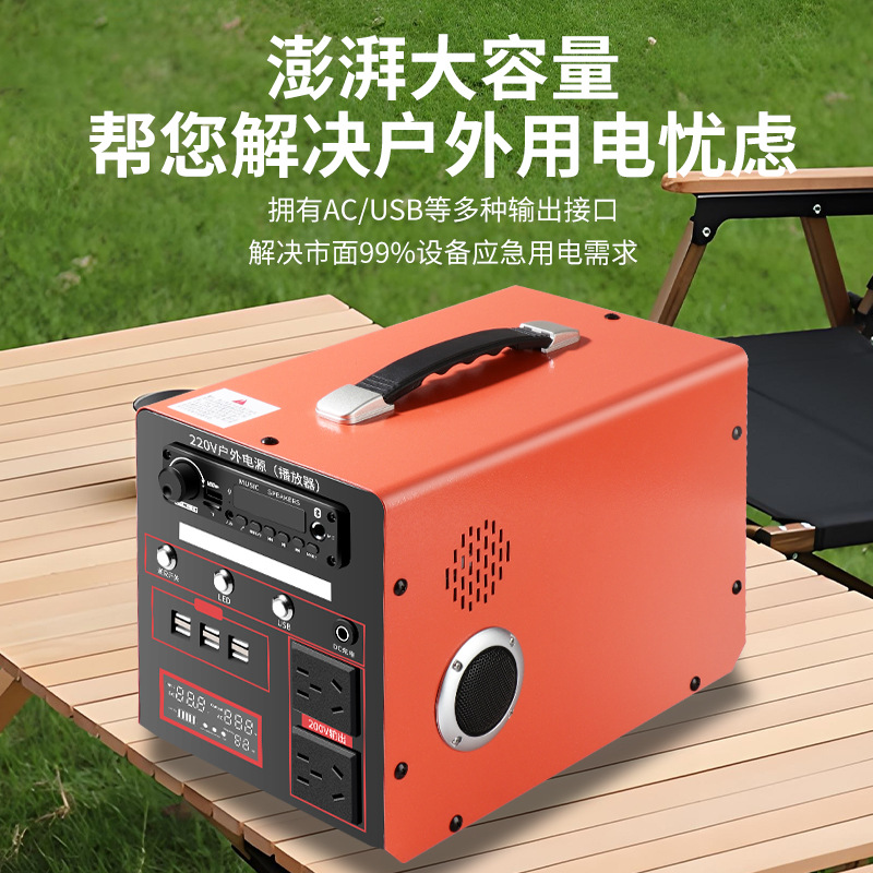 Mobile Power Bank with Built-In Bluetooth Player, 220V, Large Capacity, Portable for Self-Driving Tours, Home Use, Live Streaming, Camping, Stall Setting, and Emergencies