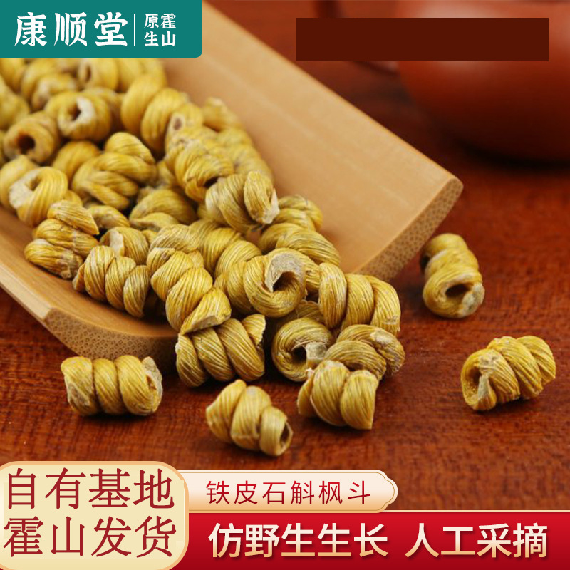 Оптовая продажа свежего Тиепи Фэндуо 5-летний Аутентичный Хошань Дендробиум Официналис Сухие товары