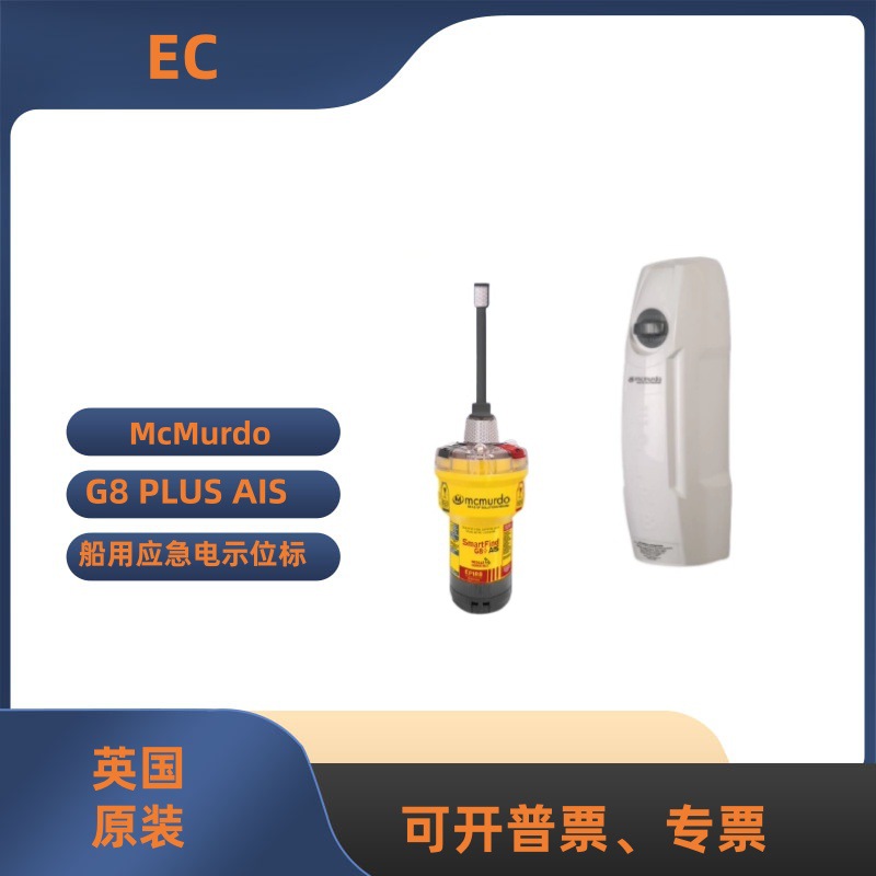 Mcmurdo G8 Plus Ais морской аварийный электрический маяк сертификат Ec/Ccs