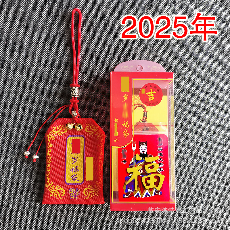 2026 Tai Sui Lucky Bag General Wen Zhe Peaceful Blessing Bag Year of the Horse Red Bag Sachet for the Year of Birth