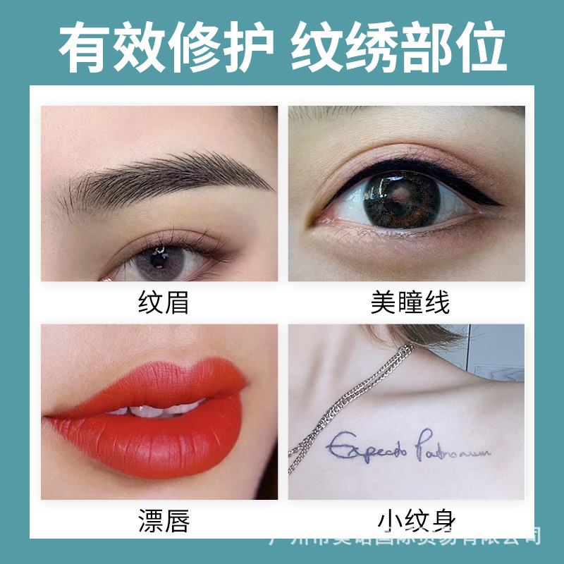 Tattoo Moisturizing Cream Tattoo Care Ice Crystal Tattoo Eyebrow Tattoo Treasure Eyebrow Fixing Agent Eyebrow Moisturizing Tattoo Supplies Tools