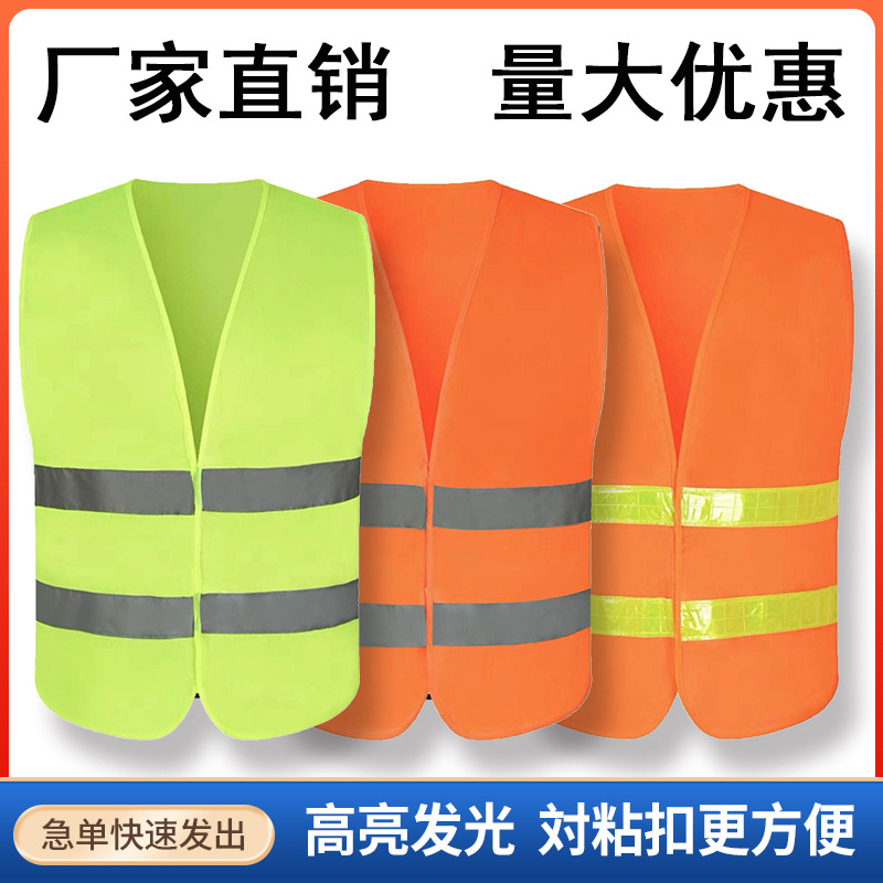 Reflective Vest Traffic Construction Highway Vest Sanitation Garden Protection Safety Clothing Annual Inspection Fluorescent Green Printable