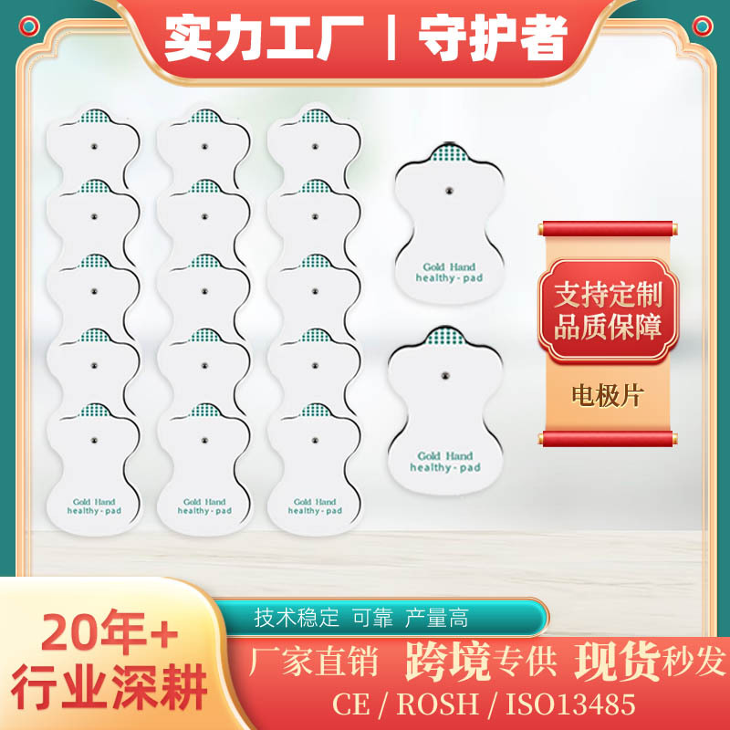 Цифровой меридианный массажер Health Messenger с вискозным патчем полный английский массажер с кнопкой гидрогелевый электродный стикер