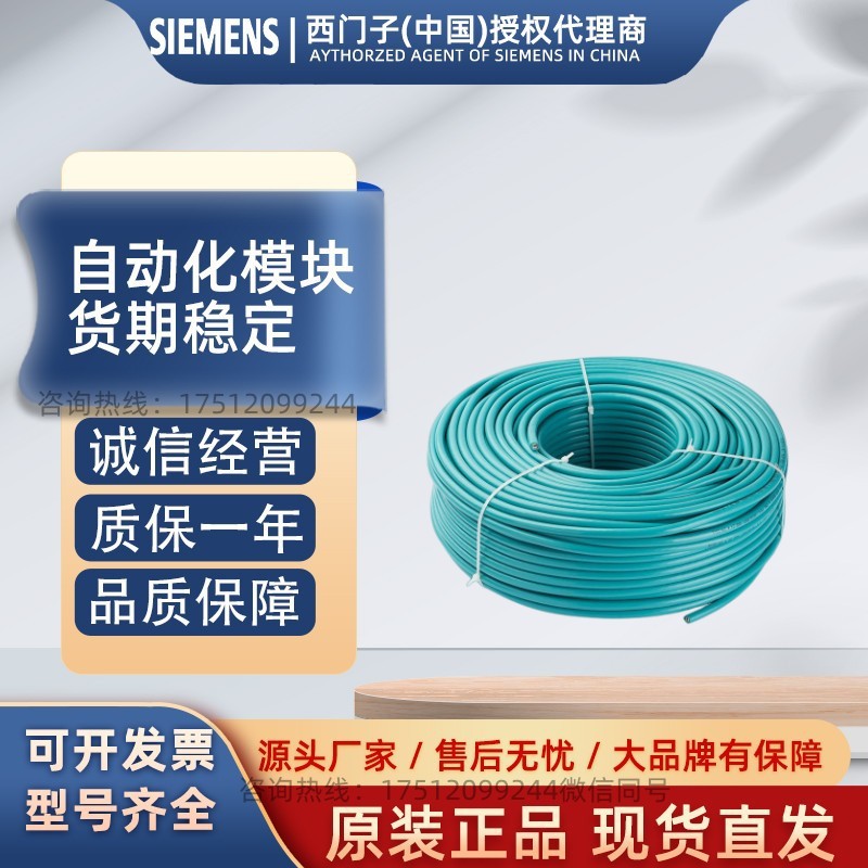 Siemens 6Xv1830-0Eh10 Profibus Network Shielded Communication Cable 6Xv1830-0Eh10