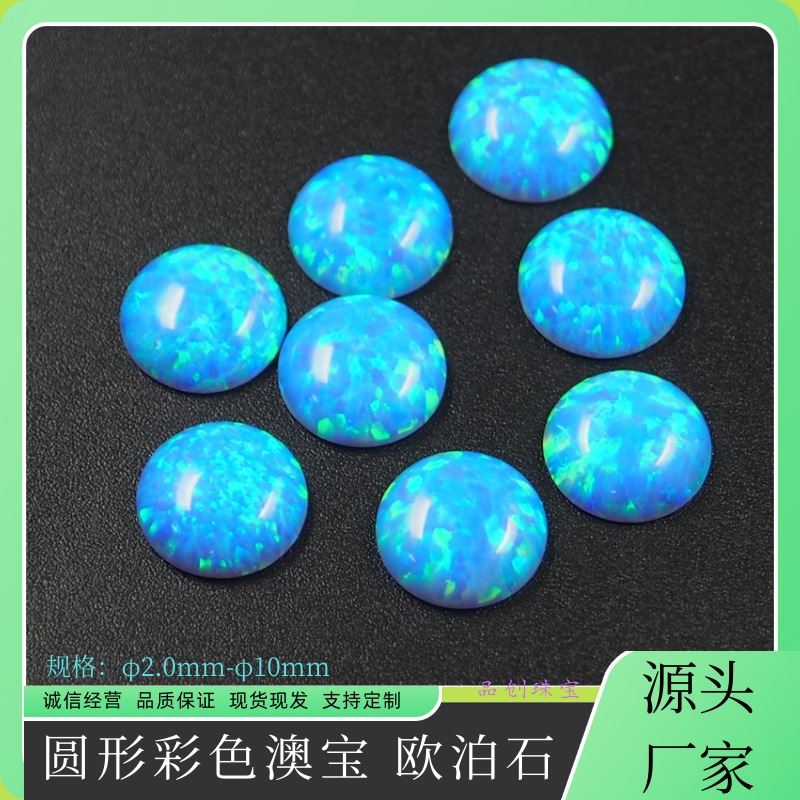 Синтетический цветной белый опал круглый плоский искусственный опал камень для ювелирных изделий оптом