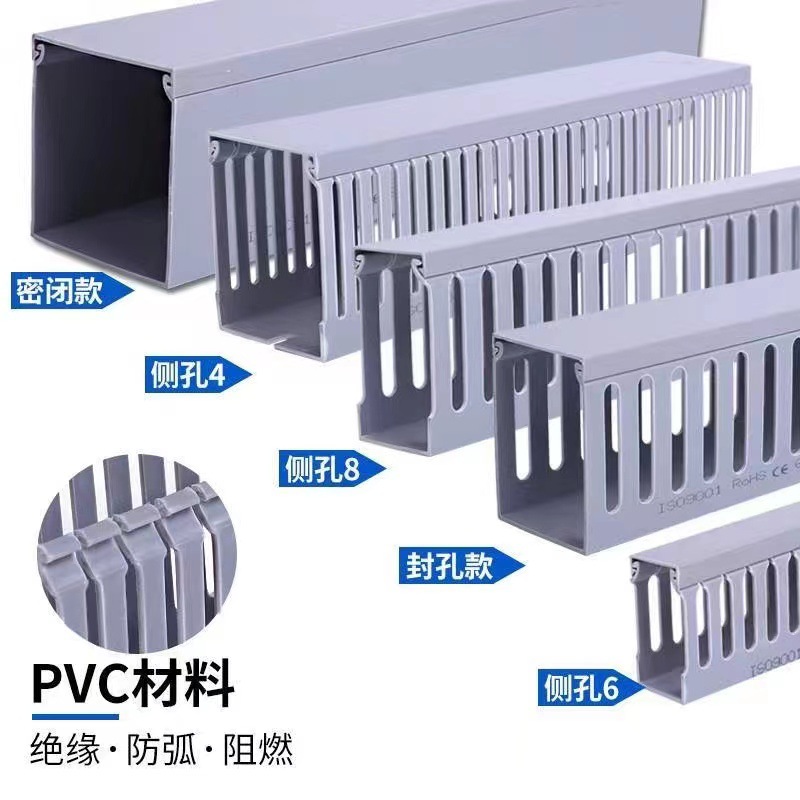PVC trunking environmental protection industrial trunking high temperature resistant plastic coarse tooth medium tooth fine tooth flame retardant insulation