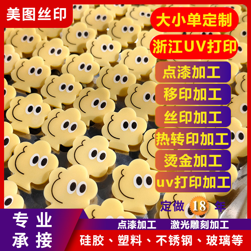 Силиконовая двухцветная подушка для трафаретной печати, цветная УФ-печать, акриловая термопередача, горячее тиснение, лазерная гравировка