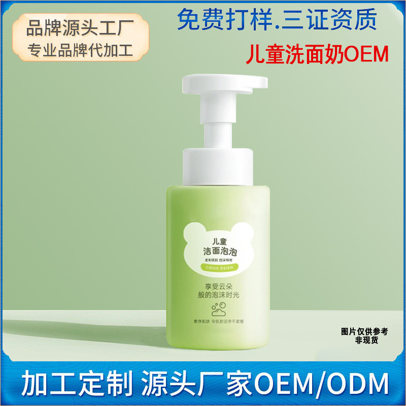 Индивидуальное очищающее средство для детей для осветления тона кожи, мягкое и освежающее, контроль жира, не жирное