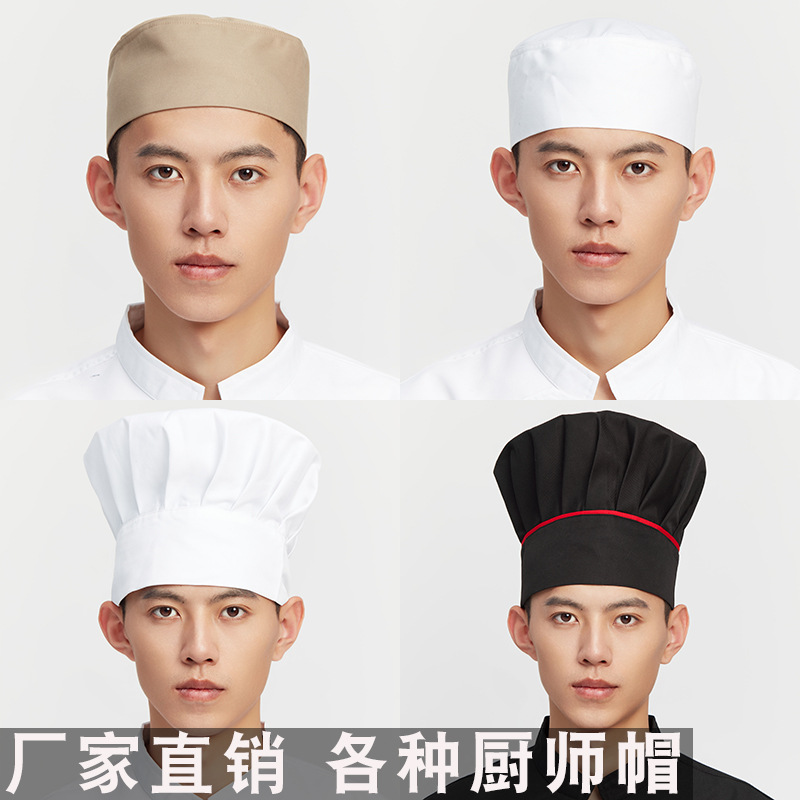 Hotel restaurant wholesale chef hat male and female waiter kitchen food white cloth hat work hat chef clothing hat