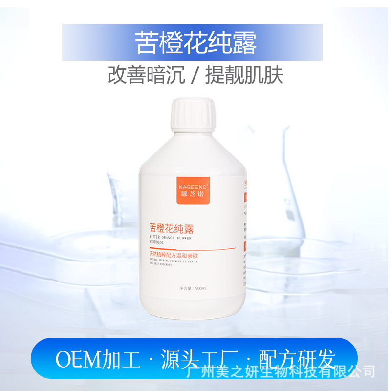 Nazino Centella Asiatica Hydrosol 500ml Improves Roughness, Soothes Acne Marks, Fades Fine Lines, and Revitalizes Skin