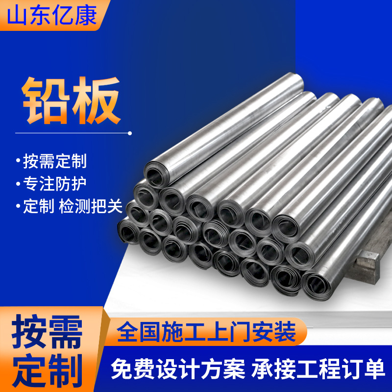 Свинцовая пластина для защиты от радиации, высокопуровая свинцовая пленка, свинцовая пленка 1 #, электролитический свинец, защита от рентгена, свинцовая плита, свинцовая катушка