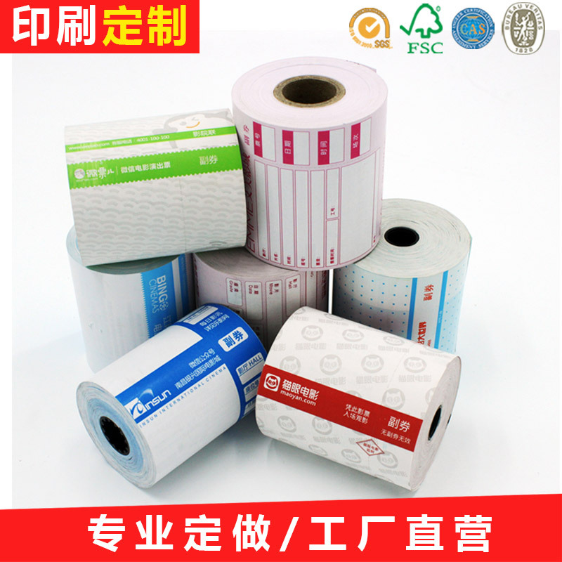 Manufacturer of Thermal Receipt Paper, Meituan Takeaway Printing Paper, Bank Queue Number Receipt Paper, Logo Bank Hospital High Thermal Sensitivity