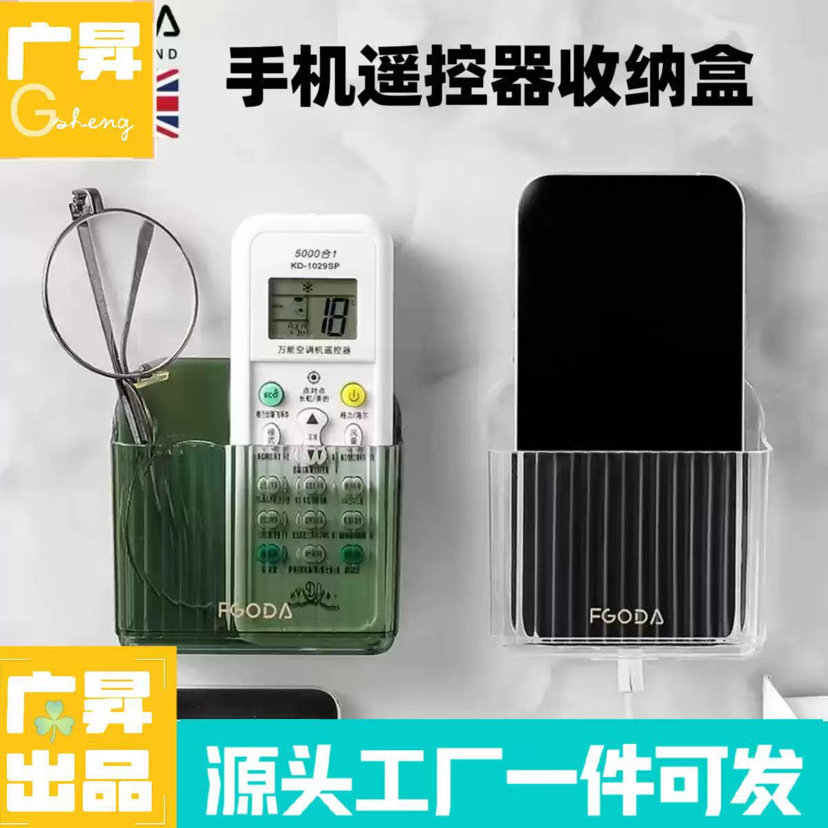 Коробка для хранения пульта дистанционного управления и мобильного телефона, настенная прозрачная пластиковая коробка, утолщенный стеллаж для хранения в гостиной