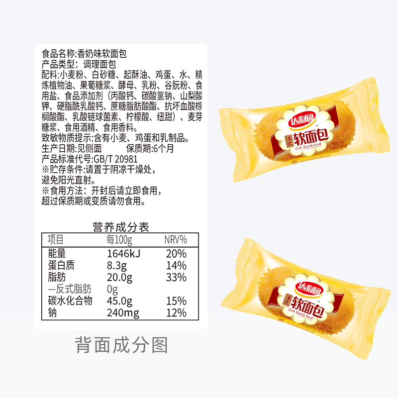 Daliyuan [200g Fragrant Milk Flavor] French Soft Noodles Single Pack Egg Yolk Flavored Egg Core Cake 230g