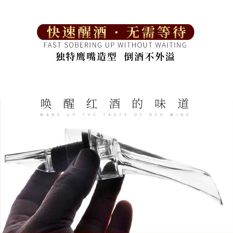 Chickenmouth Pourer Cross-border New Acrylic Wine Decanter Pourer Set Bar Decanter Color Box Set