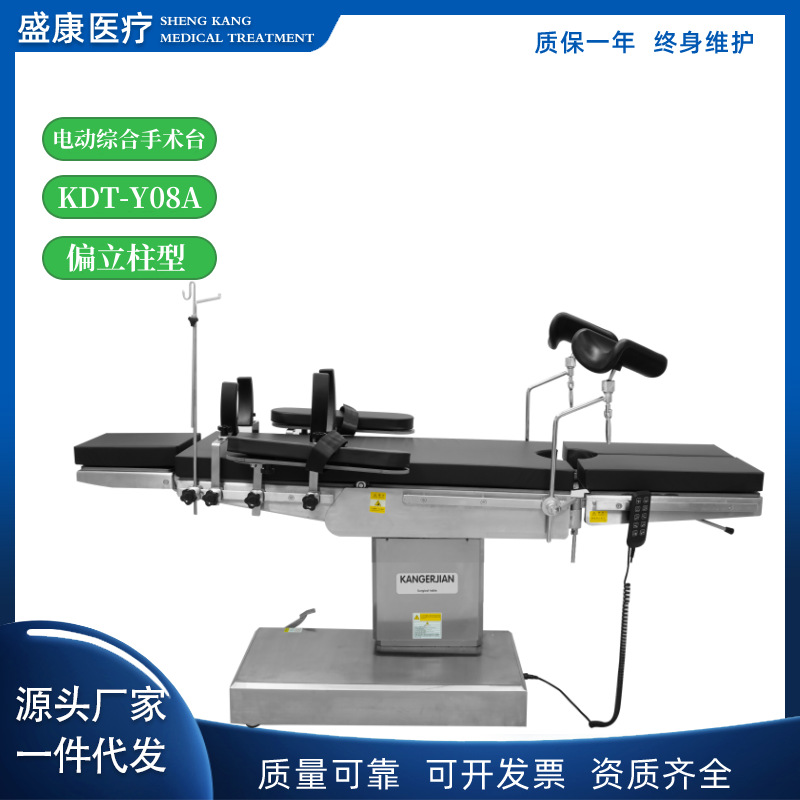 Электрический многофункциональный медицинский операционный стол, пятифункциональный ортопедический стол, четырехэлектрический универсальный операционный стол, отправка от производителя